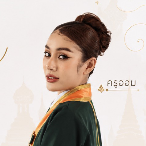 ครูออม – วริศรา สุรพนาวัลย์เวช