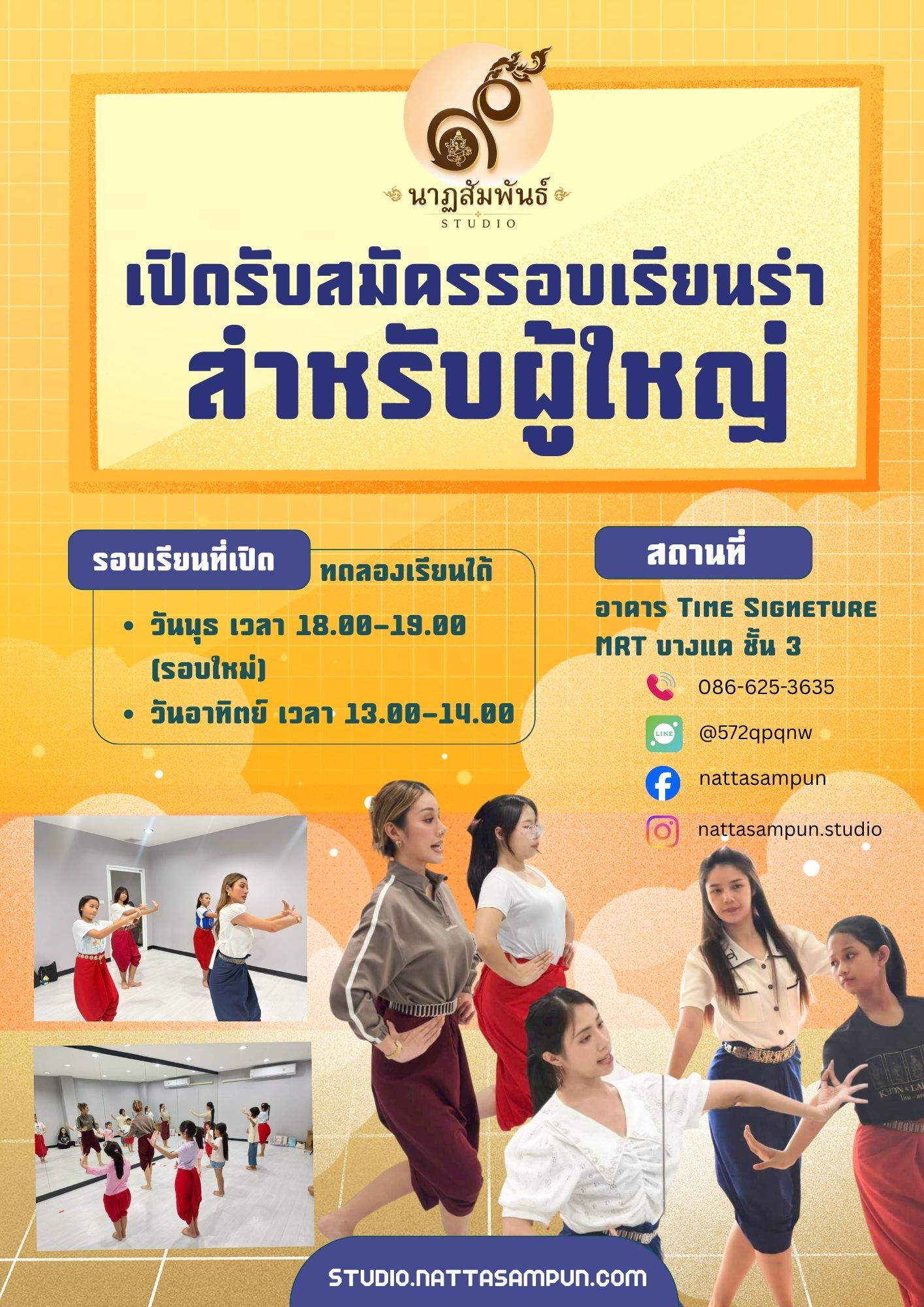 ประชาสัมพันธ์